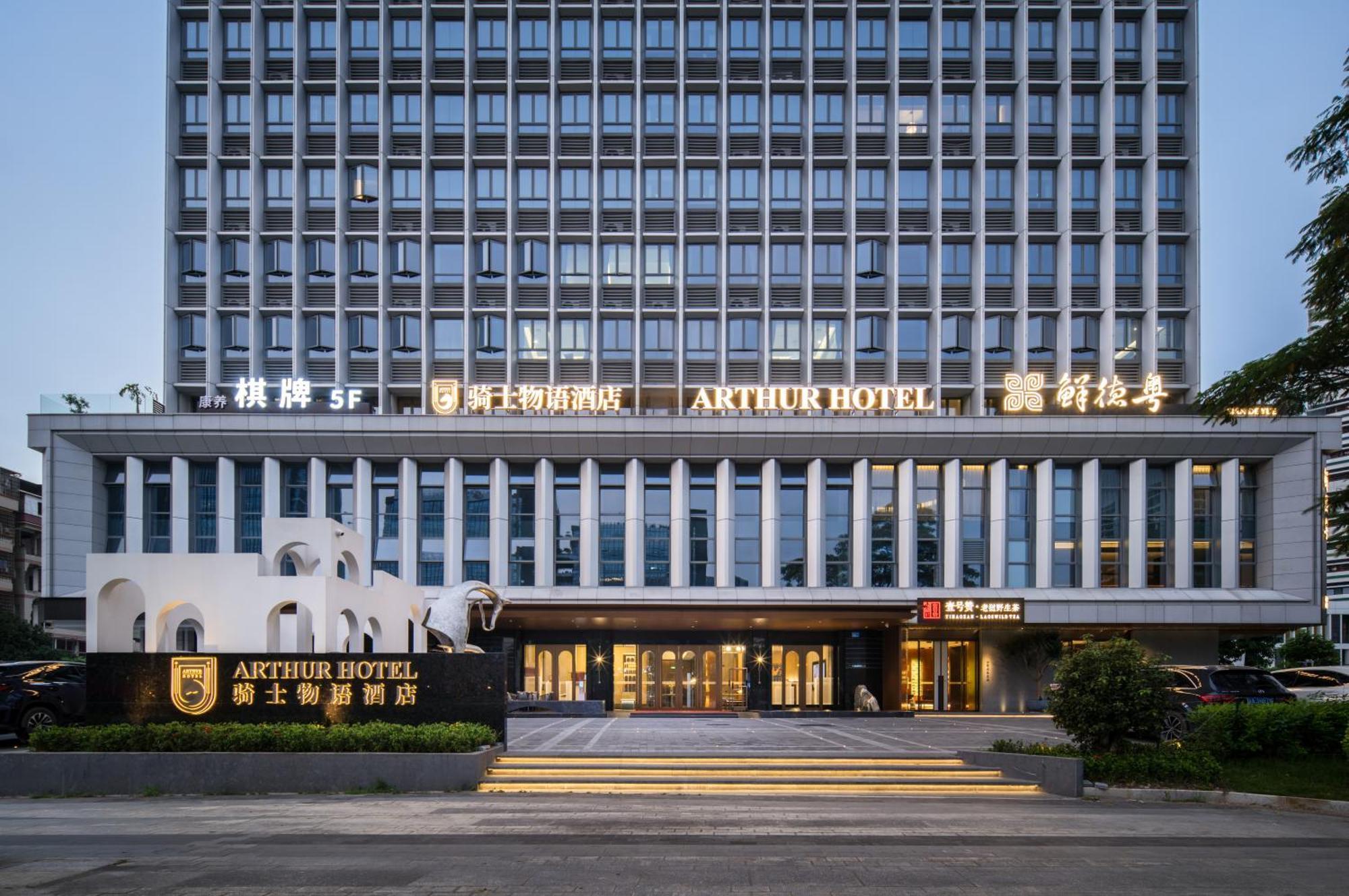 Arthur Hotel Luogang Xiangang Metro Guangzhou-Free Shuttle Bus For Canton Fair&Free Breakfast And Afternoon Tea Экстерьер фото